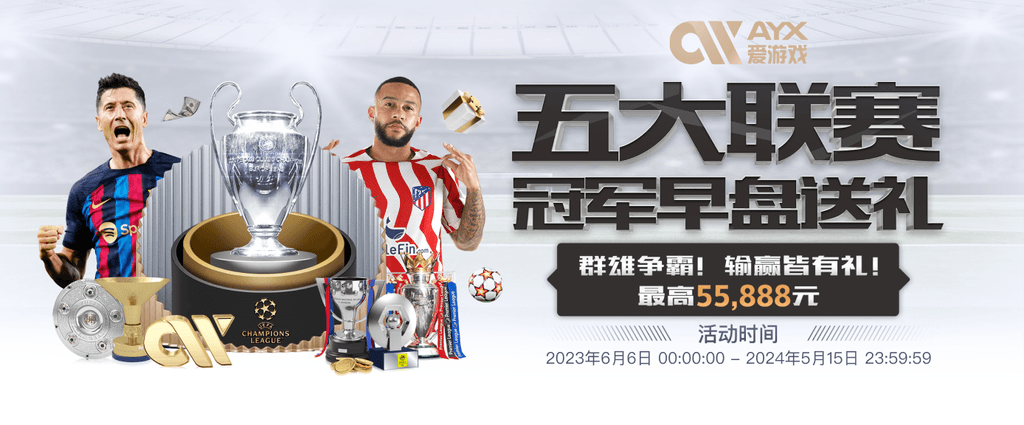 18岁杨铭锐：进球要感谢队友一起努力 我们每场目标都是拿3分